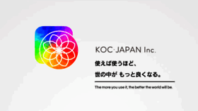 What Koc-japan.com website looked like in 2020 (3 years ago)