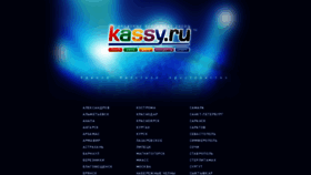 What Kassy.ru website looked like in 2020 (3 years ago)