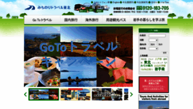 What Kenpokukanko.co.jp website looked like in 2020 (3 years ago)