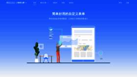 What Koudaigou.net website looked like in 2020 (4 years ago)