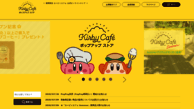 What Kirbycafe-popup.com website looked like in 2020 (3 years ago)