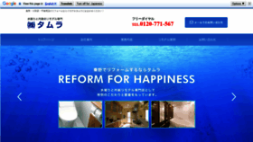 What K-tamura.jp website looked like in 2020 (3 years ago)