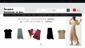 What Kuropara.com website looked like in 2020 (3 years ago)