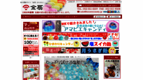 What Kinsencandy.jp website looked like in 2020 (3 years ago)