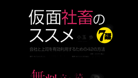 What Kamen-shachiku.com website looked like in 2020 (3 years ago)