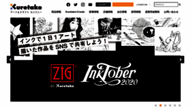 What Kuretake.co.jp website looked like in 2020 (3 years ago)