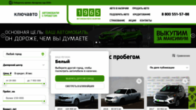 What Keyauto-probeg.ru website looked like in 2020 (3 years ago)