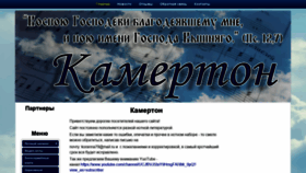 What Kamertonoti.ru website looked like in 2020 (3 years ago)