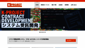 What Kproject.co.jp website looked like in 2020 (3 years ago)