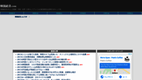 What Kankoku-keizai.jp website looked like in 2020 (3 years ago)