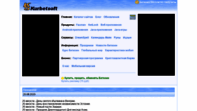 What Kurbetsoft.com website looked like in 2020 (3 years ago)
