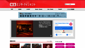 What K-entame.jp website looked like in 2020 (3 years ago)