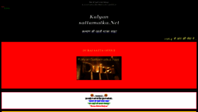 What Kalyansattamatka.net website looked like in 2020 (3 years ago)