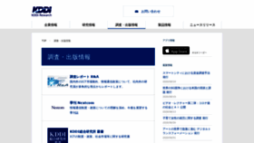 What Kddi-ri.jp website looked like in 2020 (3 years ago)