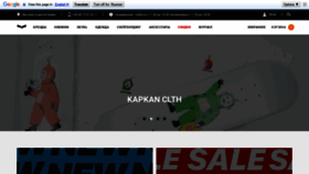 What Kapkanshop.com website looked like in 2020 (3 years ago)