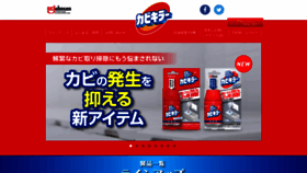 What Kabikiller.jp website looked like in 2020 (5 years ago)