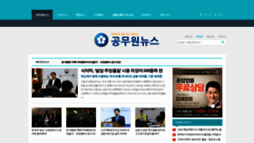 What Korea-news.com website looked like in 2020 (3 years ago)