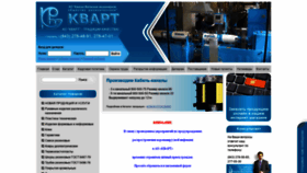 What Kvart-rti.ru website looked like in 2020 (3 years ago)