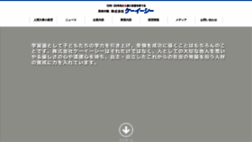 What Kec.gr.jp website looked like in 2020 (3 years ago)