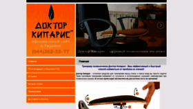 What Kiparis-d.com.ua website looked like in 2020 (3 years ago)