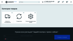 What Kambereg.ru website looked like in 2020 (3 years ago)
