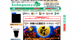 What Kubagasaya-net.com website looked like in 2020 (3 years ago)