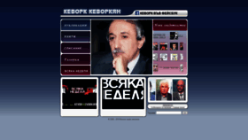 What Kevorkkevorkian.com website looked like in 2020 (3 years ago)