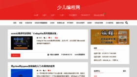 What Kidscode.cn website looked like in 2020 (3 years ago)