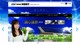 What Kamikura-g.jp website looked like in 2020 (3 years ago)