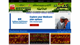 What Kashmirnews.tv website looked like in 2020 (3 years ago)