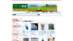 What Kaiteki-shop.jp website looked like in 2020 (3 years ago)