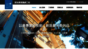 What Kai-hsu.com.tw website looked like in 2020 (3 years ago)