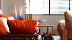What Kiwami-sofa.jp website looked like in 2020 (3 years ago)
