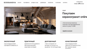 What Kerranova.ru website looked like in 2020 (3 years ago)