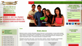 What Kupit-diplom-vuza.com website looked like in 2020 (3 years ago)