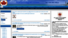 What Karainagar.com website looked like in 2020 (3 years ago)