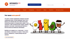 What Ketodieto.com website looked like in 2020 (3 years ago)