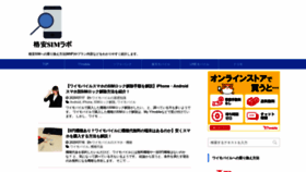 What Kakuyasusim-lab.com website looked like in 2020 (3 years ago)