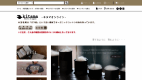 What Kitama.net website looked like in 2020 (3 years ago)