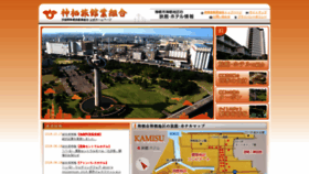 What Kamisu-yado.jp website looked like in 2020 (3 years ago)