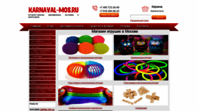 What Karnaval-mos.ru website looked like in 2020 (3 years ago)