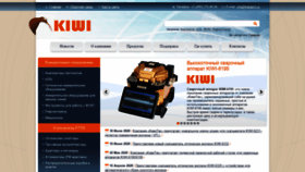 What Kiwitest.ru website looked like in 2020 (3 years ago)