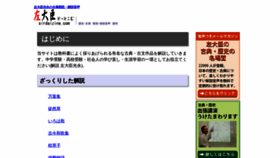What Kaisetsuvoice.com website looked like in 2020 (3 years ago)