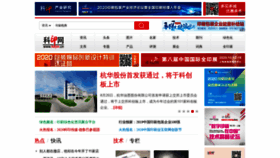 What Keyin.cn website looked like in 2020 (3 years ago)