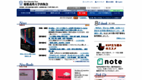 What Keio-up.co.jp website looked like in 2020 (3 years ago)