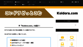 What Koidora.com website looked like in 2020 (3 years ago)