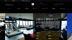 What Kittiri.jp website looked like in 2020 (3 years ago)