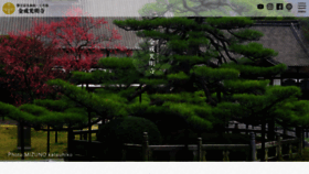 What Kurodani.jp website looked like in 2020 (4 years ago)