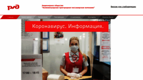 What Kppk39.ru website looked like in 2020 (3 years ago)