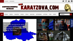 What Karatzova.com website looked like in 2020 (3 years ago)